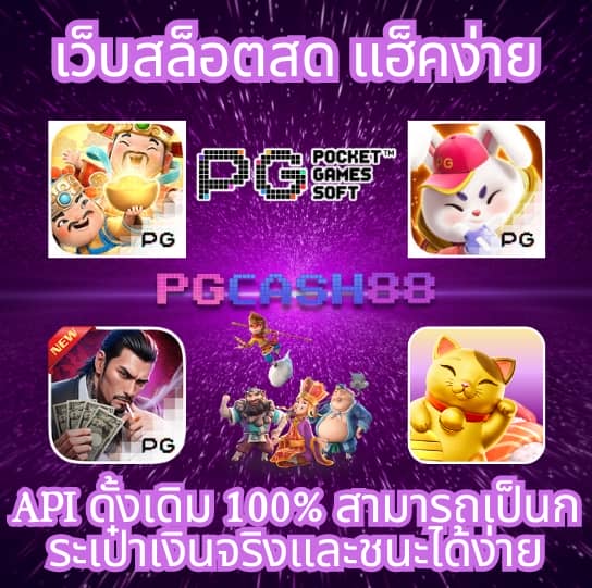 บผลบอลสด