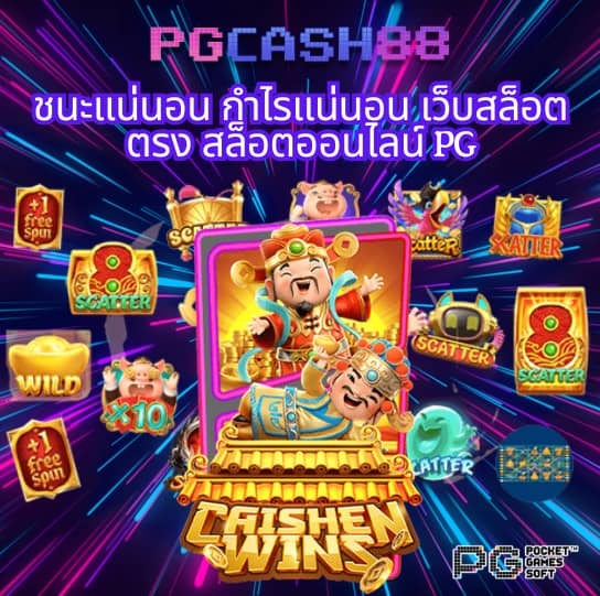 บผลบอลสด