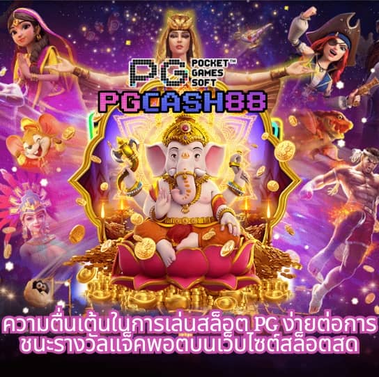 บผลบอลสด