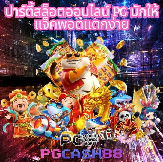 บผลบอลสด